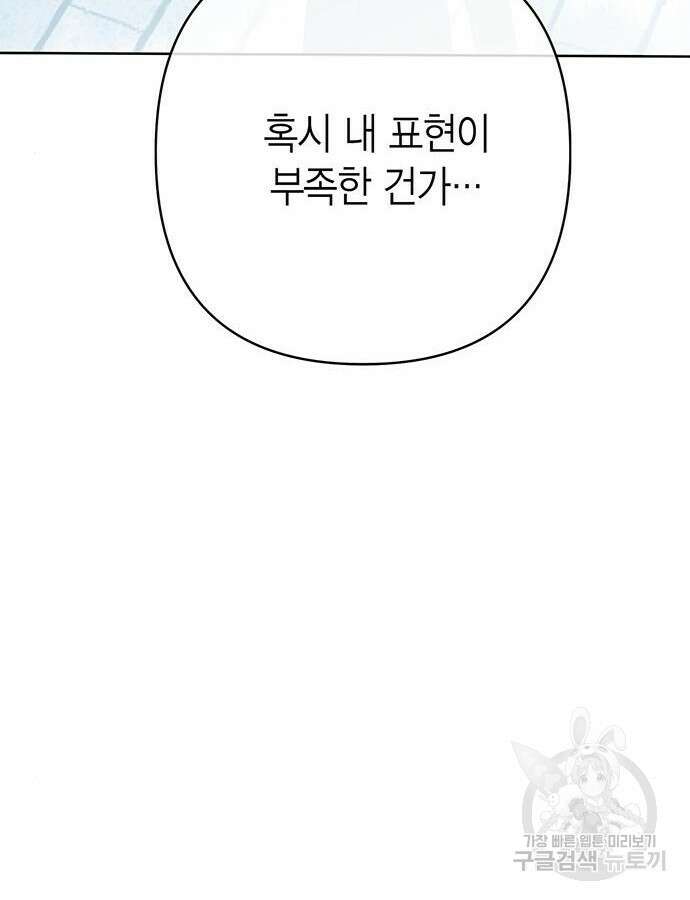 왕따가 격투기를 너무 잘함 45화 10