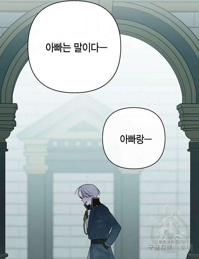 왕따가 격투기를 너무 잘함 45화 13