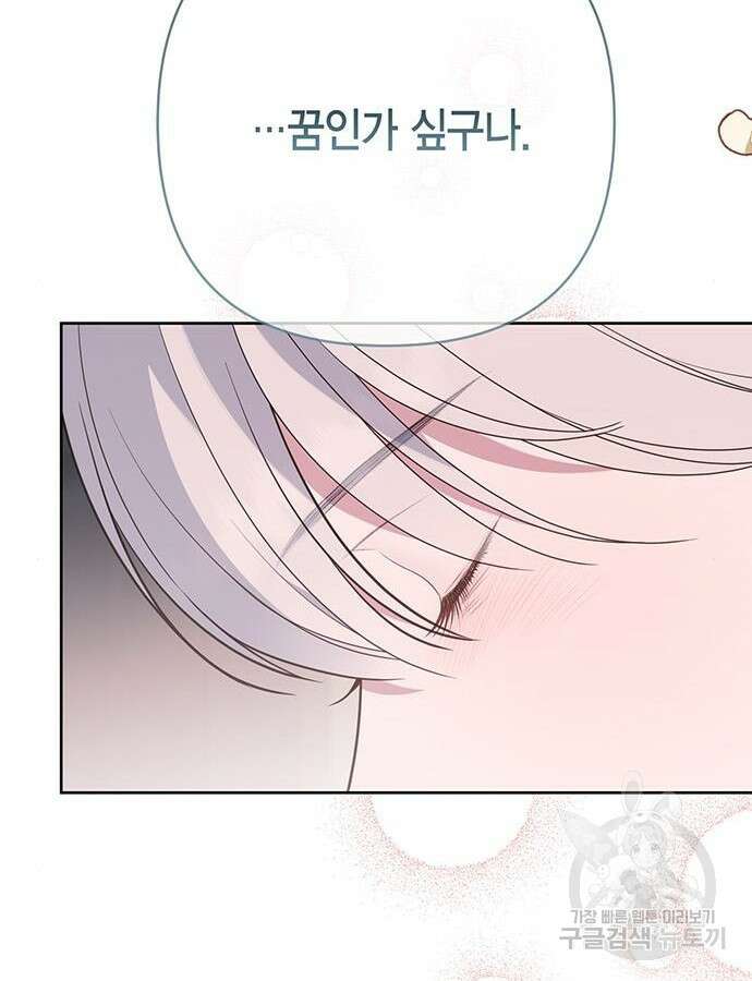 왕따가 격투기를 너무 잘함 45화 20
