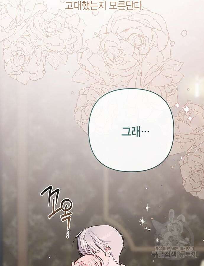 왕따가 격투기를 너무 잘함 45화 22