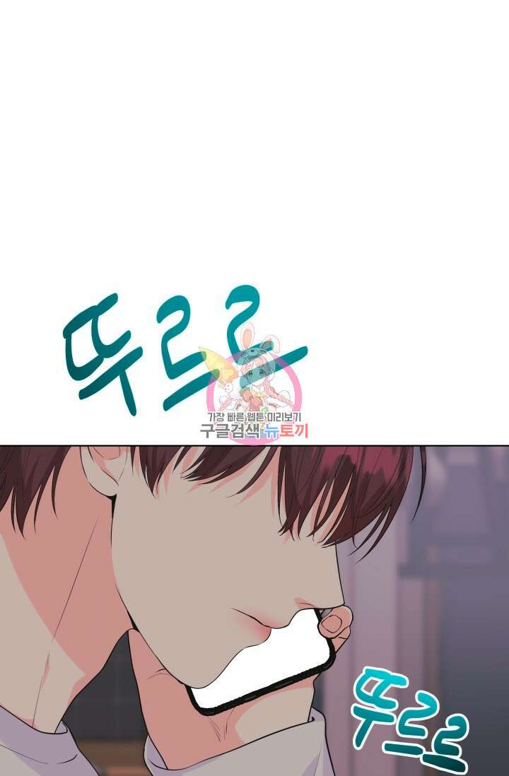 손아귀에서 피어나는 꽃 67화 1