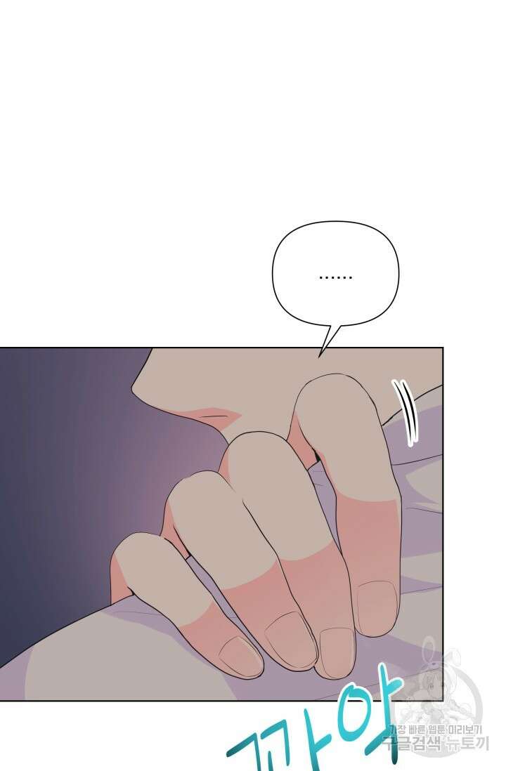 손아귀에서 피어나는 꽃 67화 11