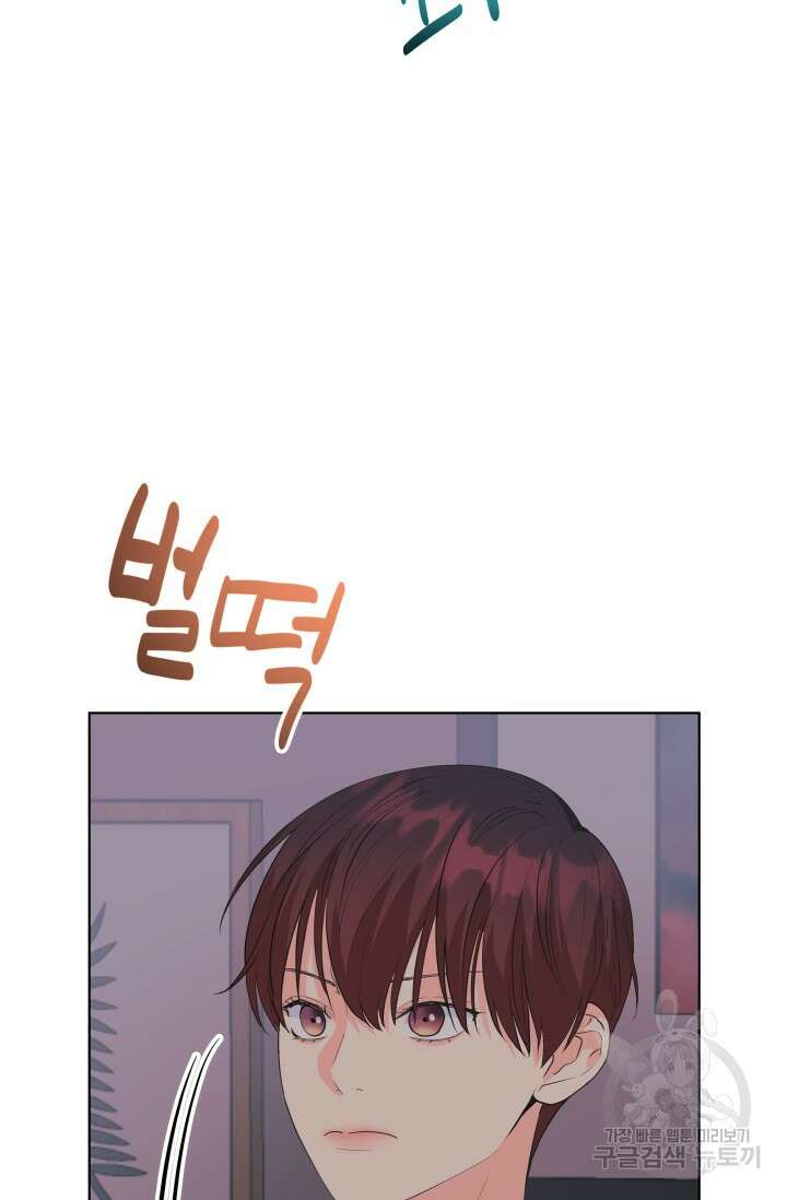 손아귀에서 피어나는 꽃 67화 12