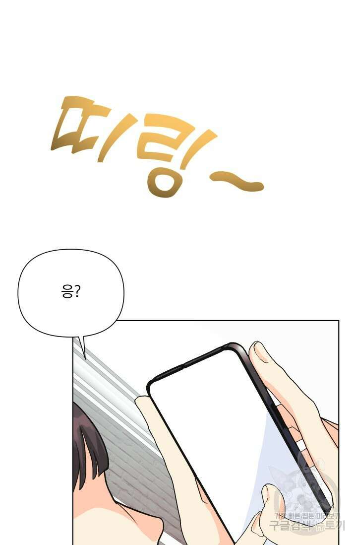 손아귀에서 피어나는 꽃 67화 14