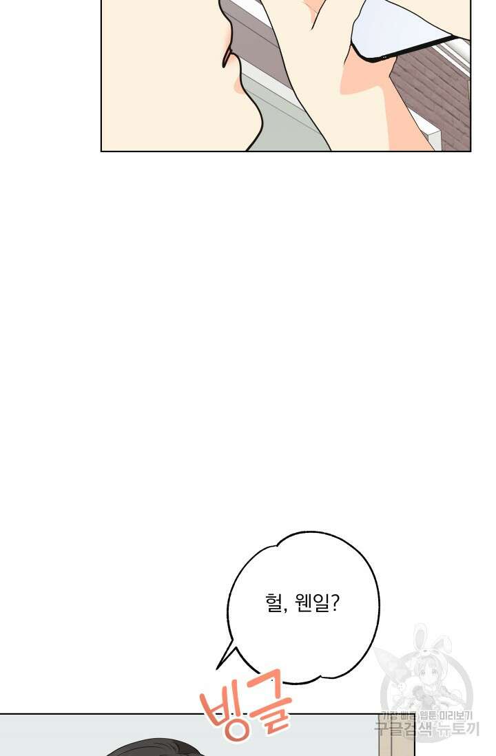 손아귀에서 피어나는 꽃 67화 15