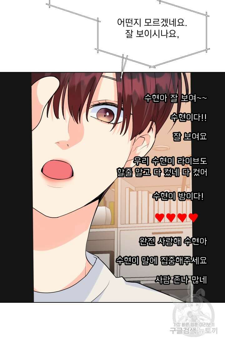 손아귀에서 피어나는 꽃 67화 18