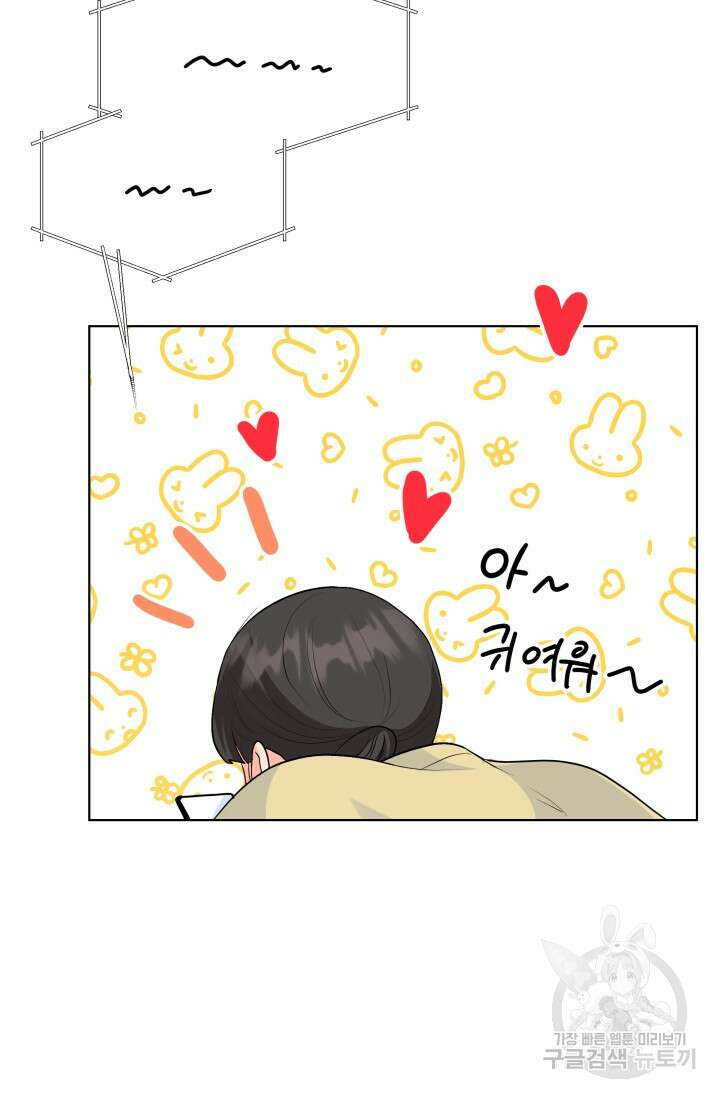 손아귀에서 피어나는 꽃 67화 21