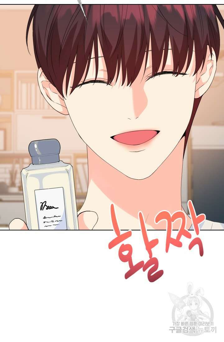 손아귀에서 피어나는 꽃 67화 24