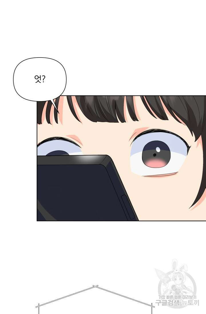 손아귀에서 피어나는 꽃 67화 25