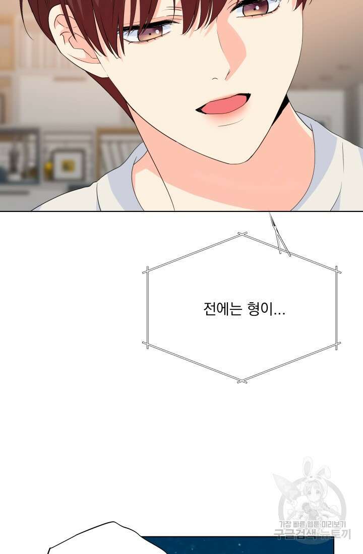 손아귀에서 피어나는 꽃 67화 28
