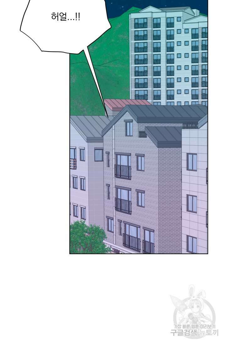 손아귀에서 피어나는 꽃 67화 29
