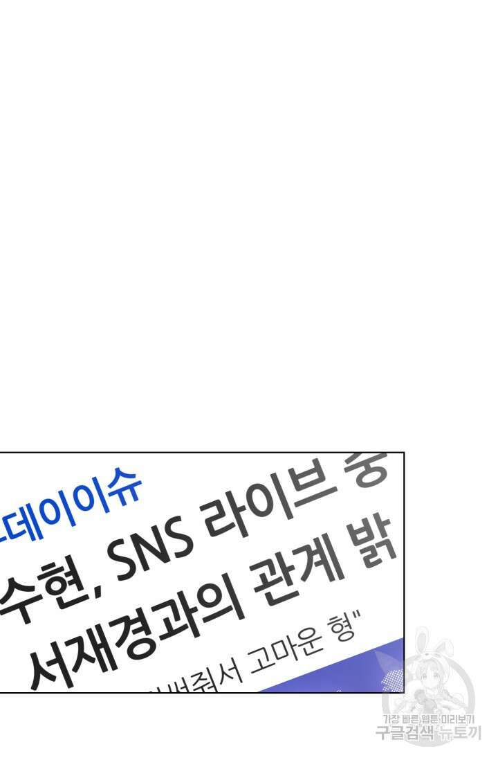 손아귀에서 피어나는 꽃 67화 30