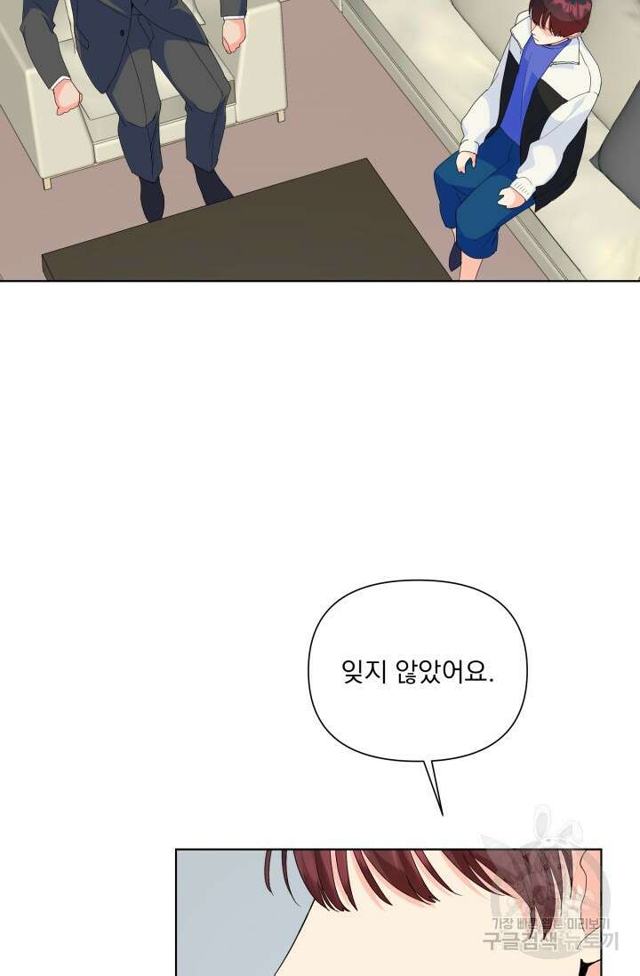 손아귀에서 피어나는 꽃 67화 33