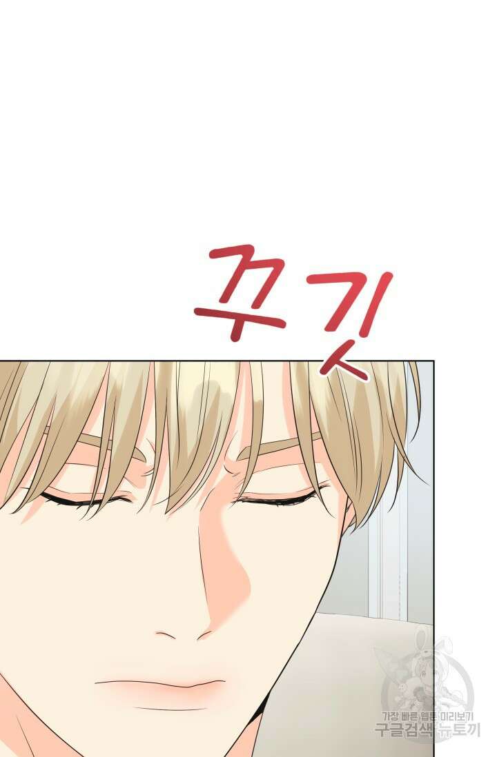 손아귀에서 피어나는 꽃 67화 40