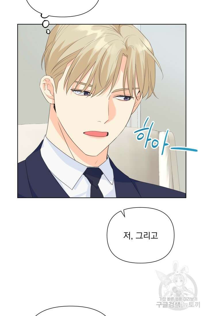 손아귀에서 피어나는 꽃 67화 43