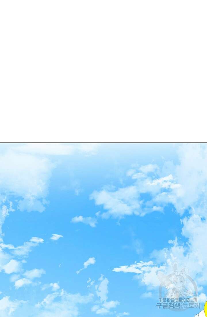 손아귀에서 피어나는 꽃 67화 49
