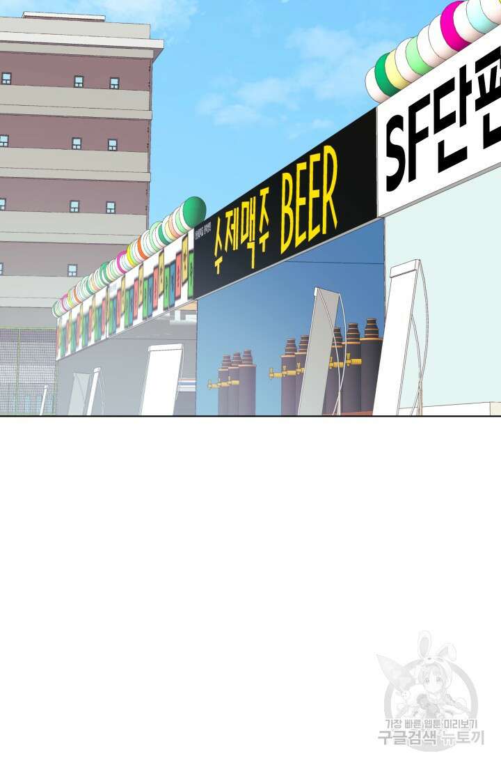 손아귀에서 피어나는 꽃 67화 50