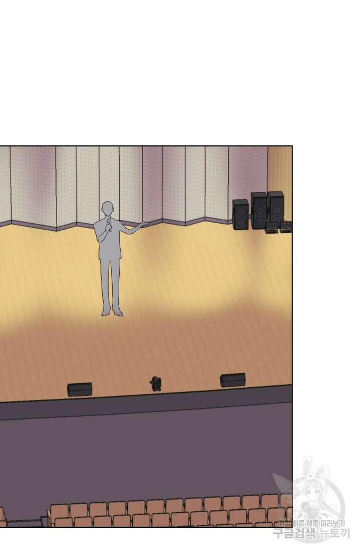 손아귀에서 피어나는 꽃 67화 51