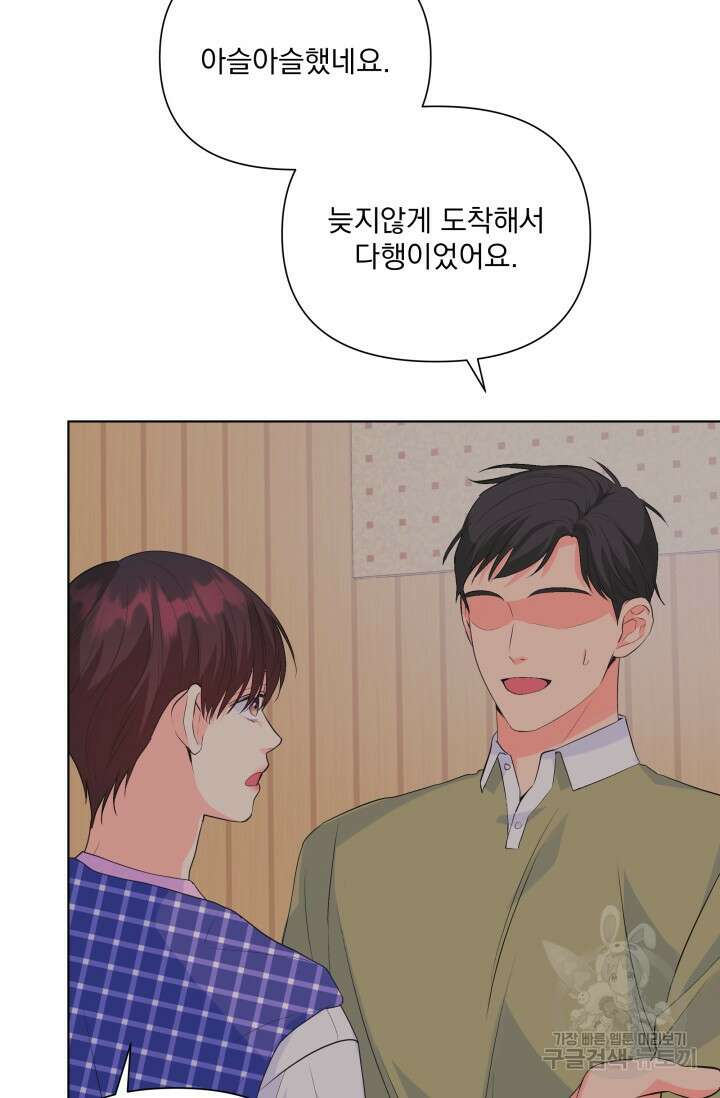손아귀에서 피어나는 꽃 67화 56