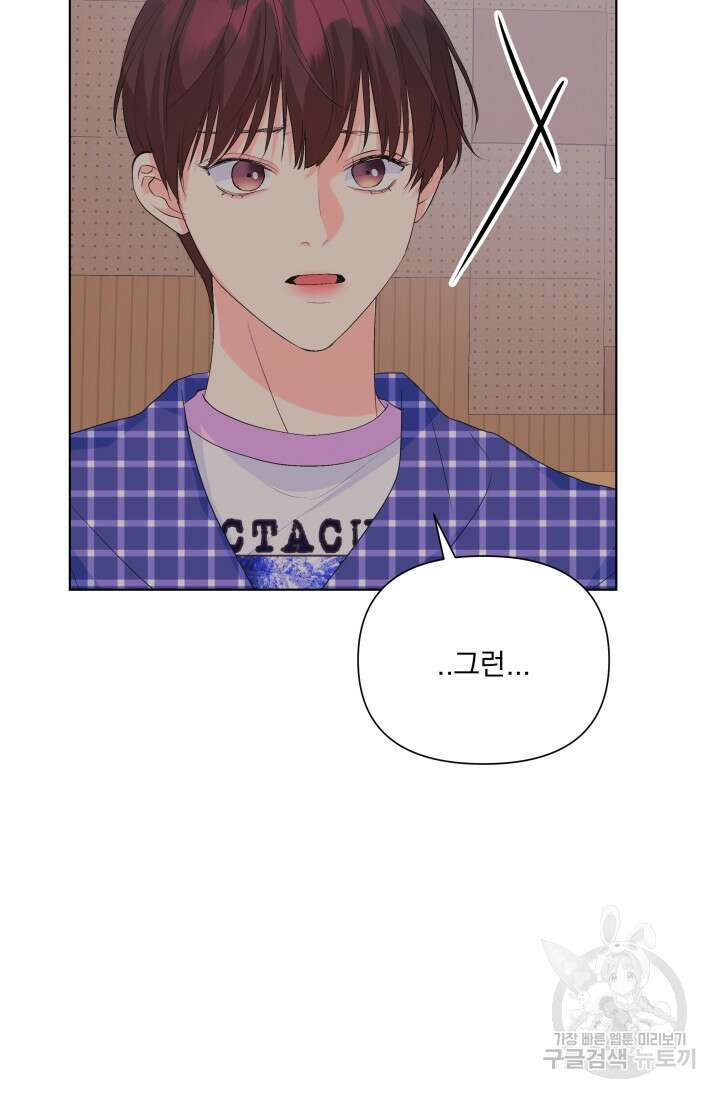 손아귀에서 피어나는 꽃 67화 58