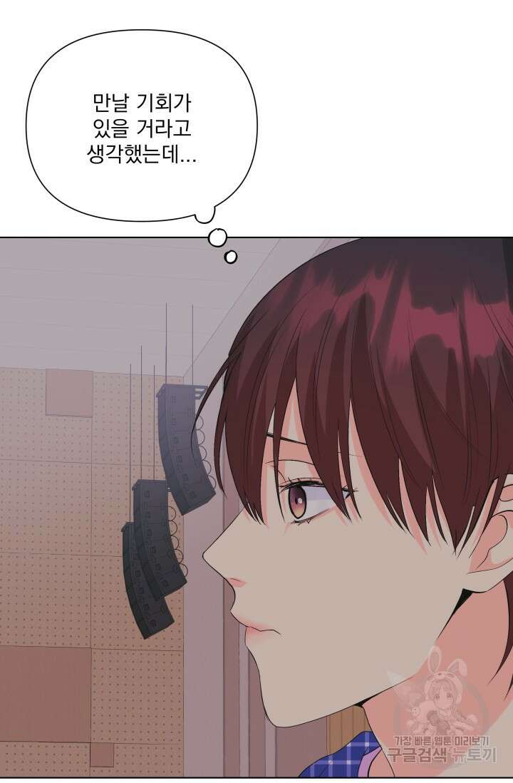 손아귀에서 피어나는 꽃 67화 59