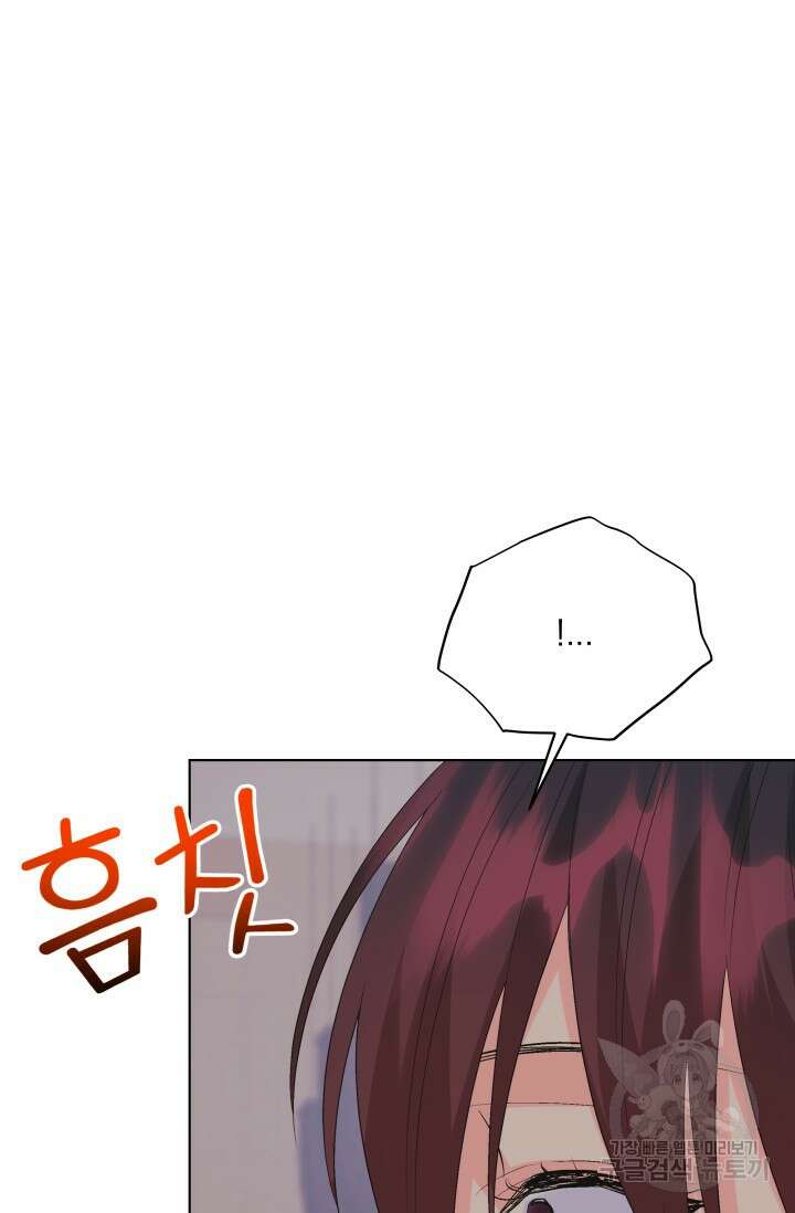 손아귀에서 피어나는 꽃 67화 60