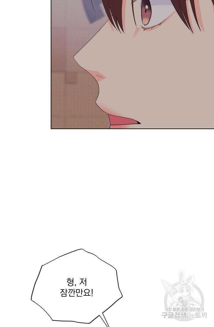 손아귀에서 피어나는 꽃 67화 61