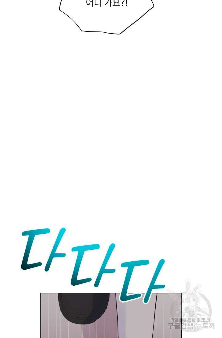 손아귀에서 피어나는 꽃 67화 63