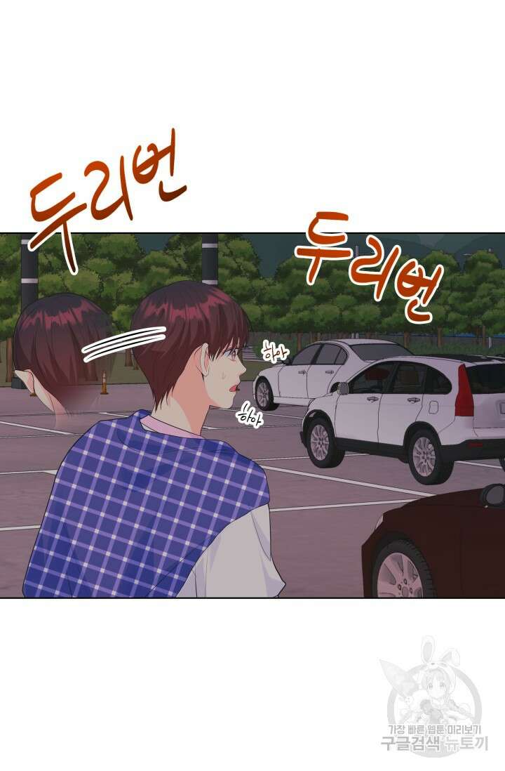 손아귀에서 피어나는 꽃 67화 65