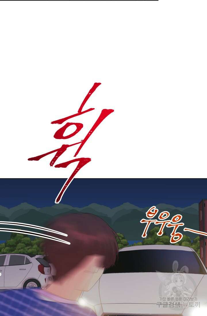 손아귀에서 피어나는 꽃 67화 67