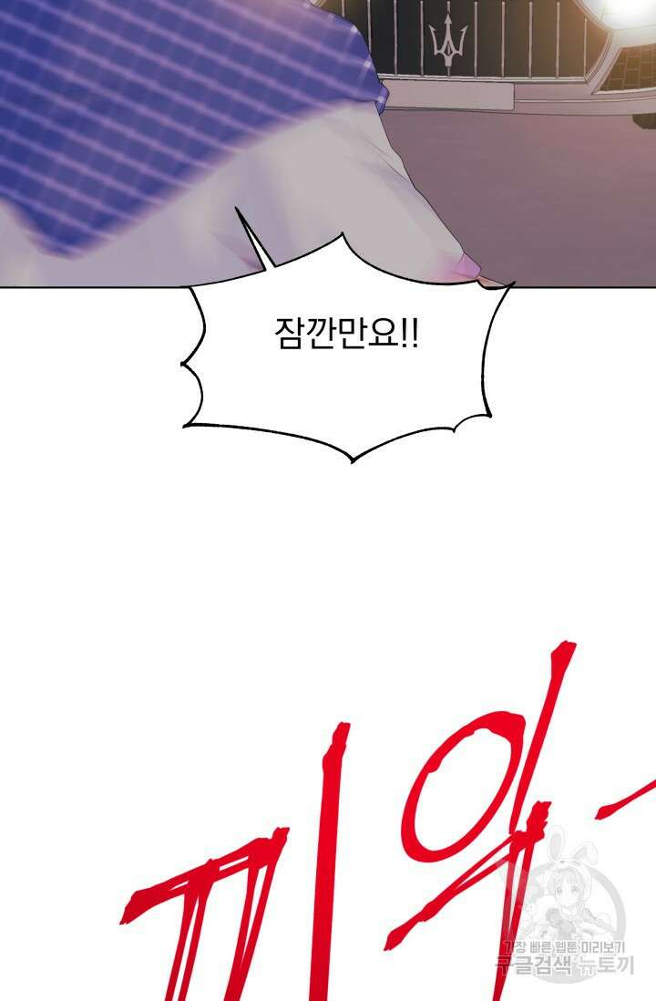 손아귀에서 피어나는 꽃 67화 68