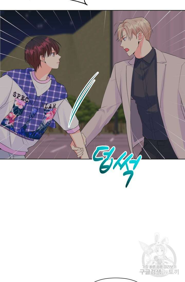 손아귀에서 피어나는 꽃 67화 74