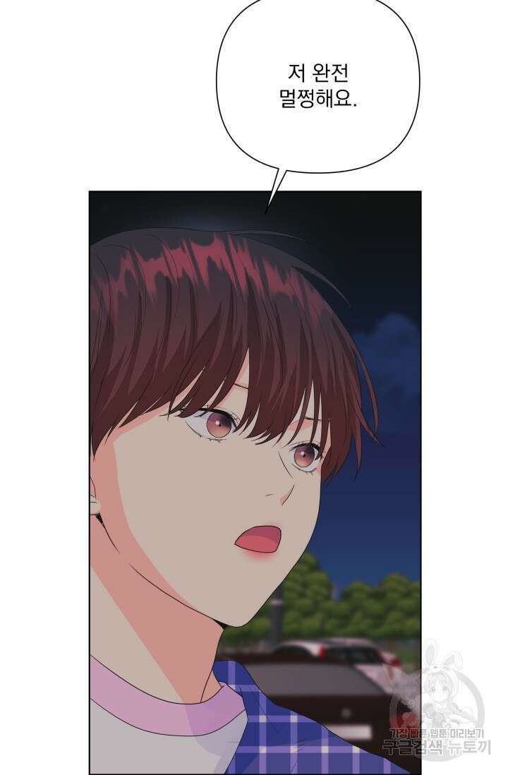 손아귀에서 피어나는 꽃 67화 75