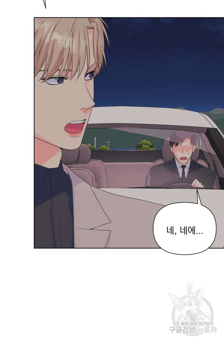 손아귀에서 피어나는 꽃 67화 78