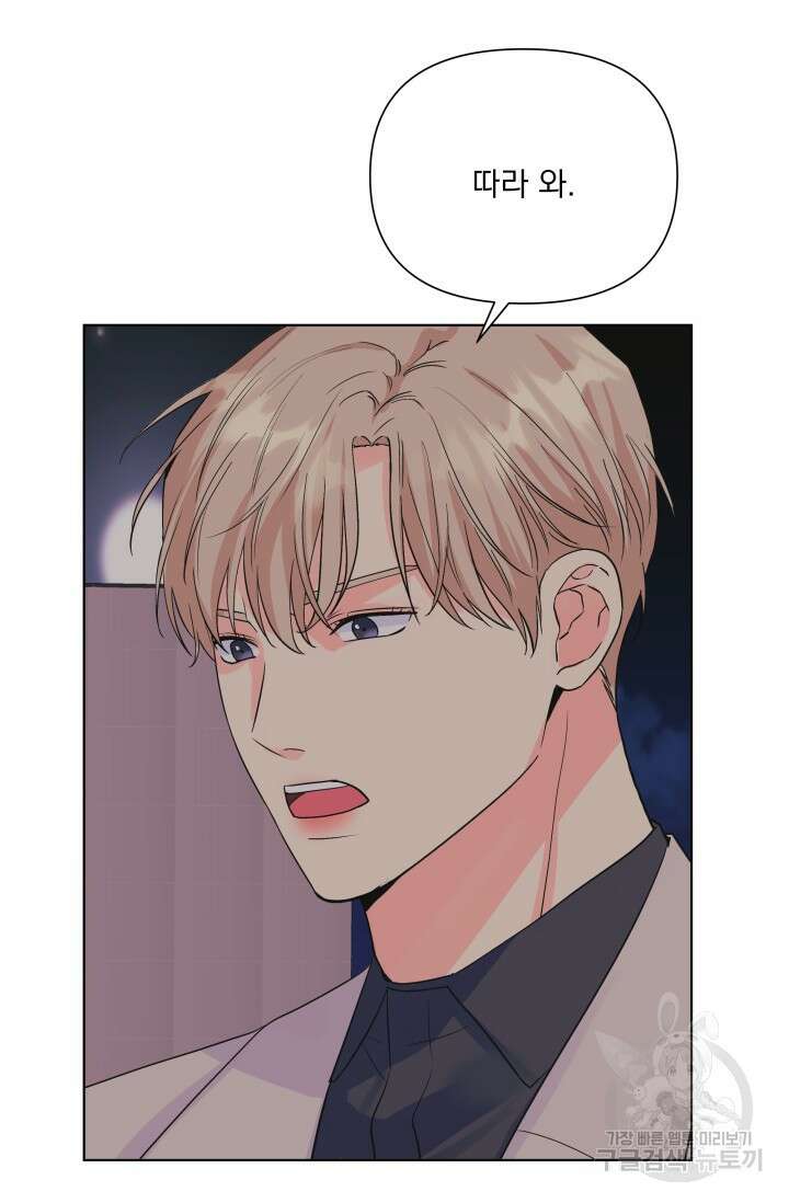 손아귀에서 피어나는 꽃 67화 79