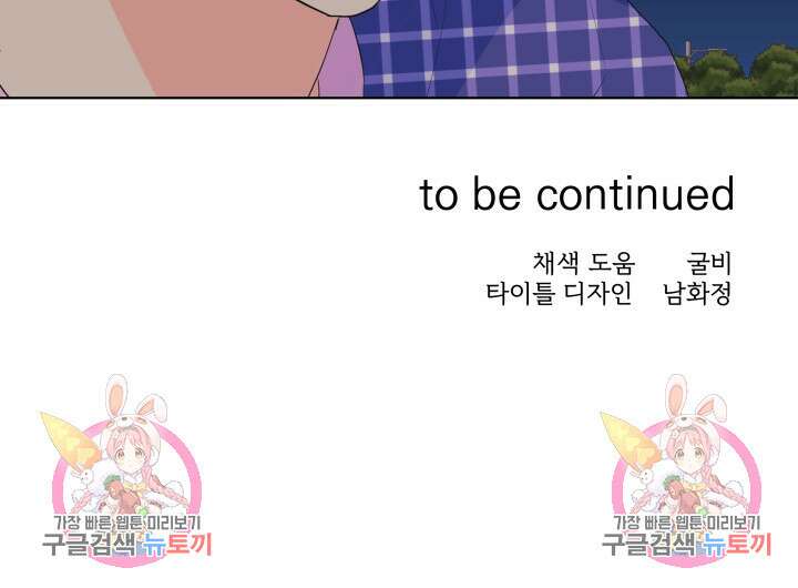 손아귀에서 피어나는 꽃 67화 81