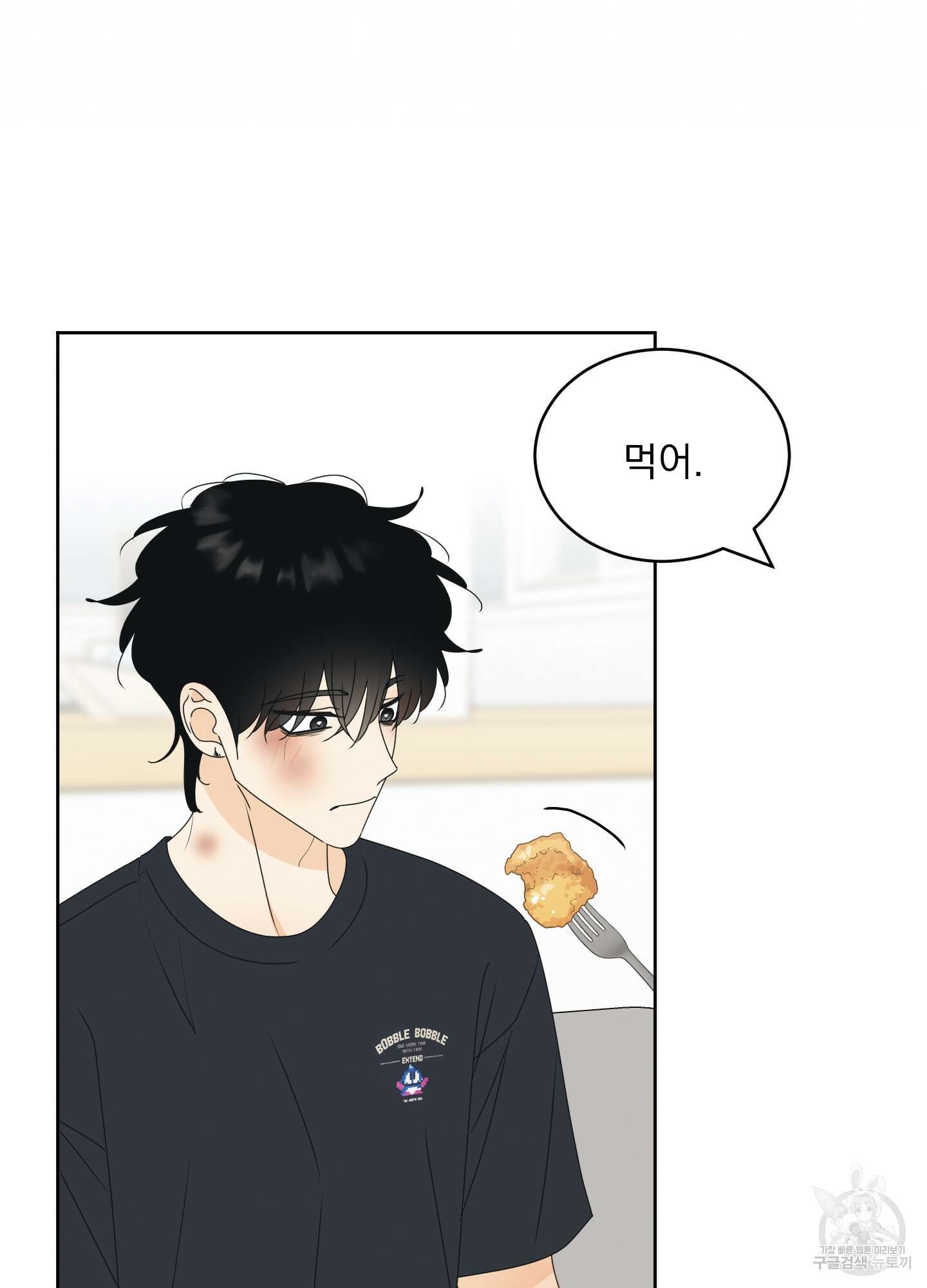 농담이 진담된다 71화 3