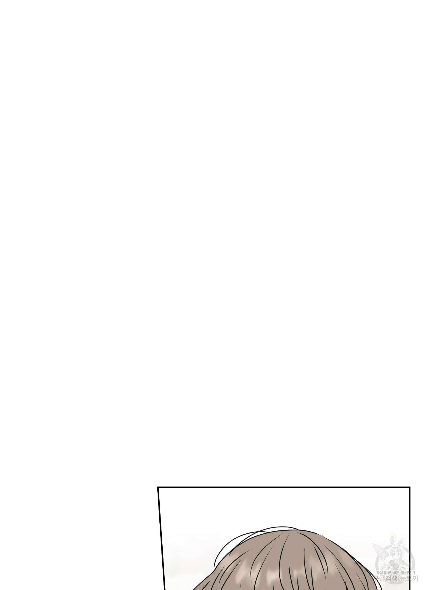 농담이 진담된다 74화 6