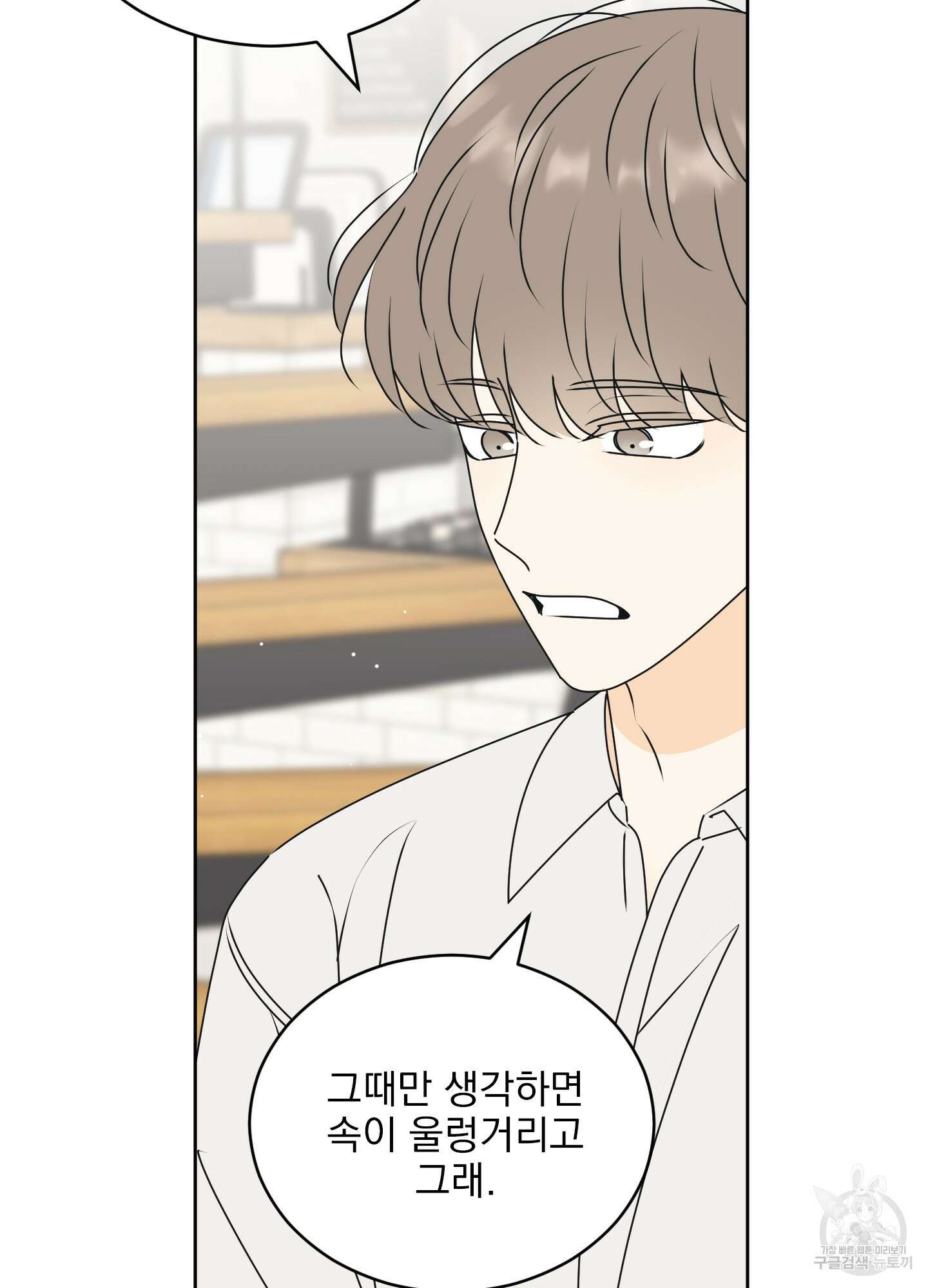 농담이 진담된다 74화 15