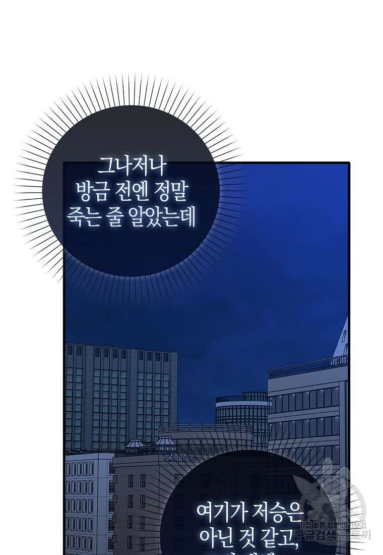 남주가 내 후원을 좋아해! 2화 12