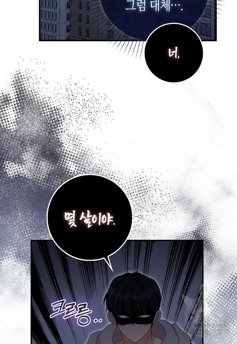 남주가 내 후원을 좋아해! 2화 13