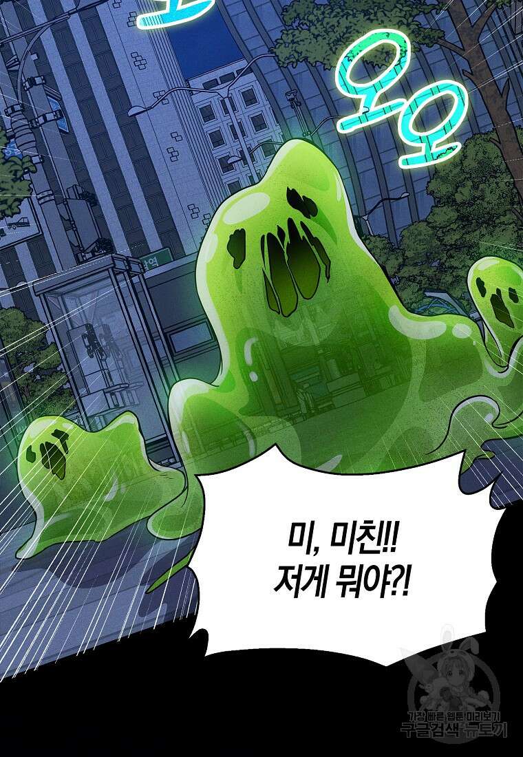 남주가 내 후원을 좋아해! 2화 19