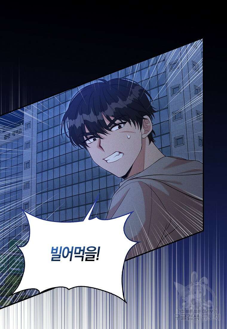남주가 내 후원을 좋아해! 2화 20