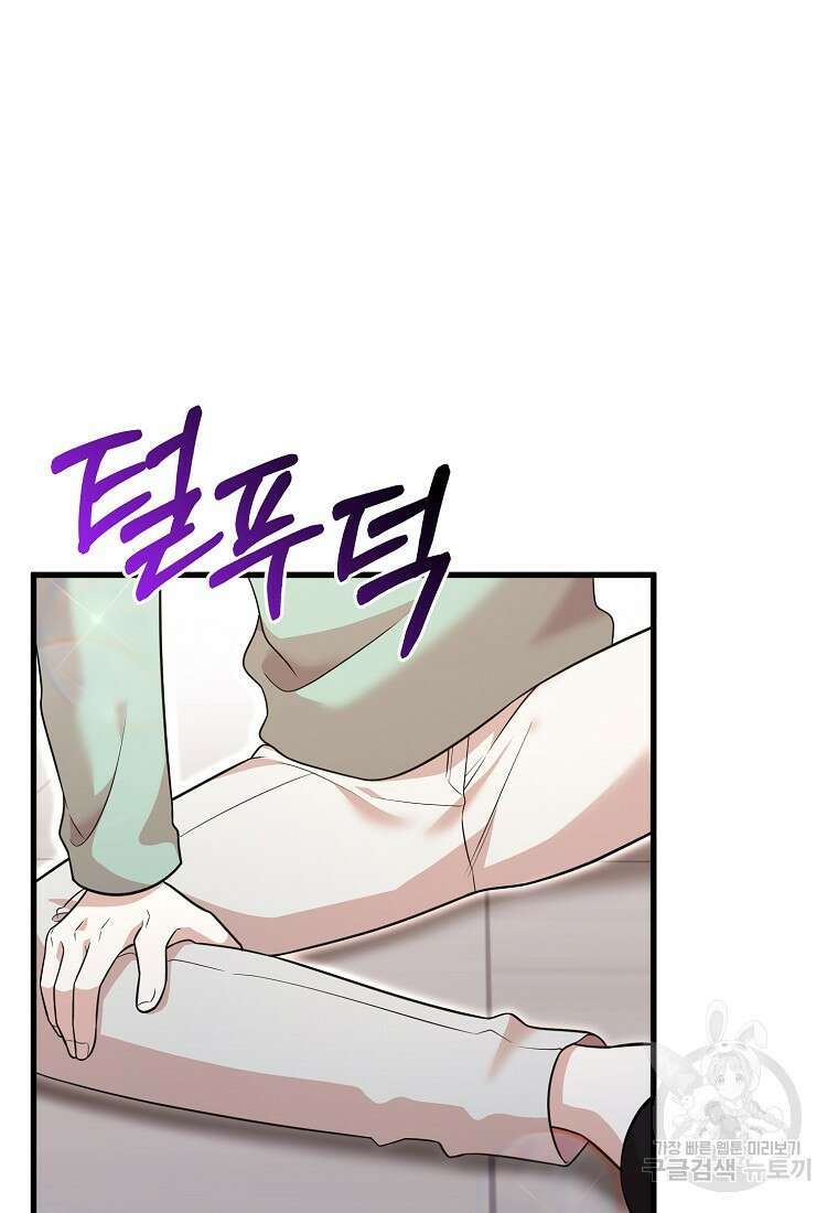 남주가 내 후원을 좋아해! 20화 8