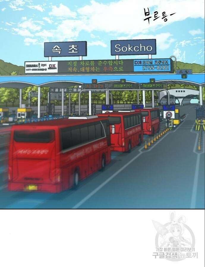 만능사원 전설이 되다 10화 3