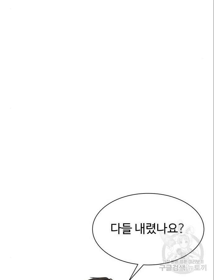만능사원 전설이 되다 10화 11