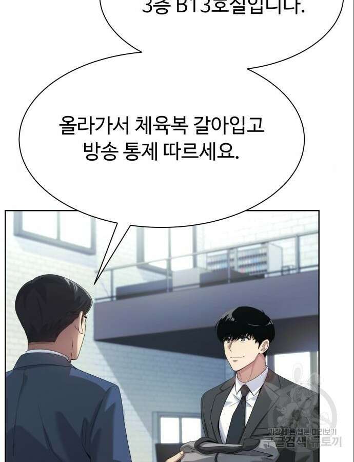 만능사원 전설이 되다 10화 17