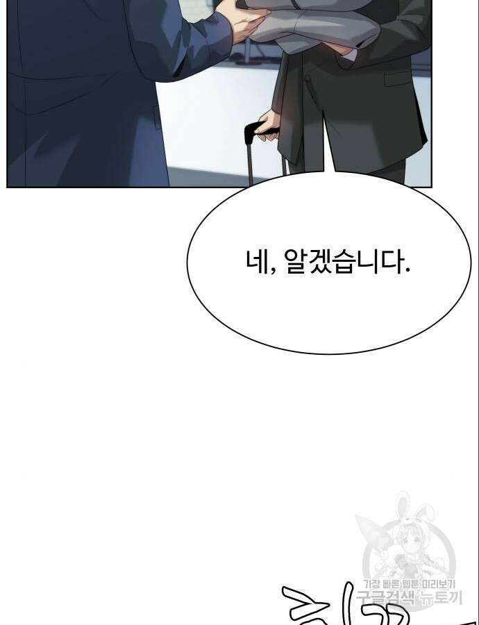 만능사원 전설이 되다 10화 18