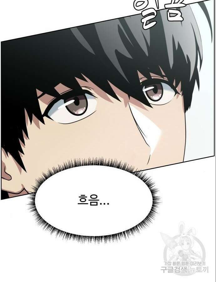 만능사원 전설이 되다 10화 19
