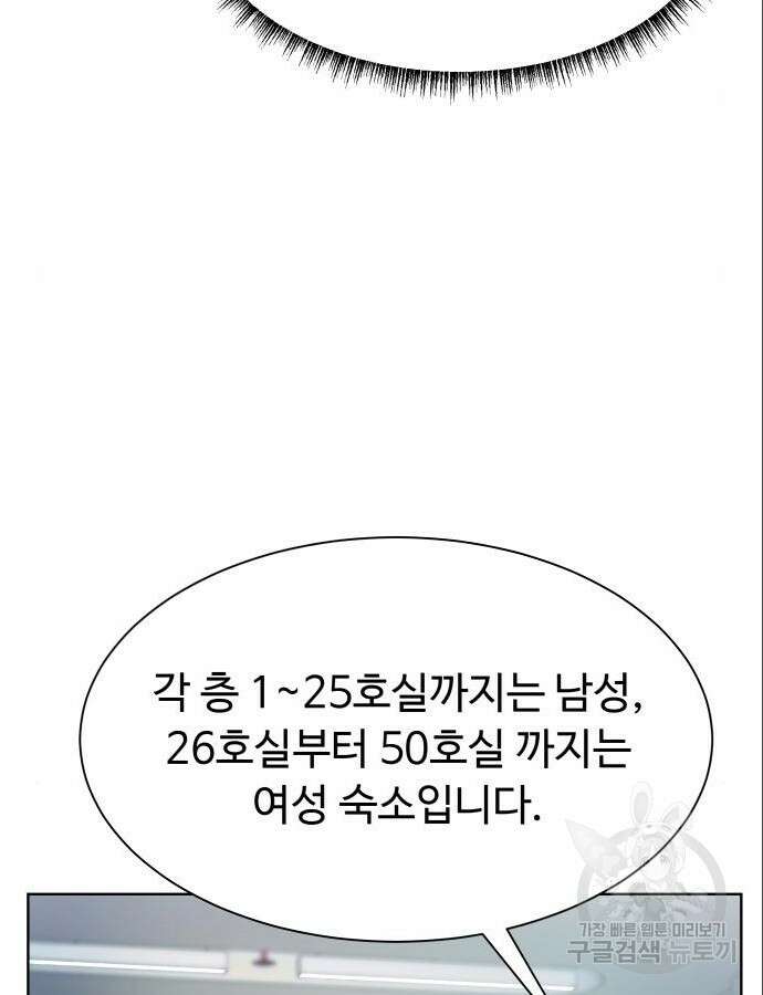 만능사원 전설이 되다 10화 22
